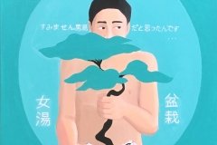 Onsen